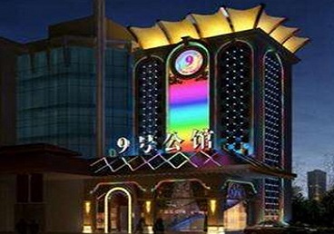 市南好玩开放荤素KTV推荐-九号公馆KTV消费价格口碑点评